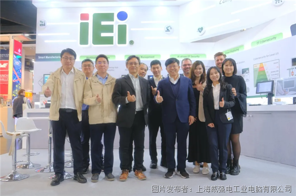 展会火热进行时 | iEi威强电隆重亮相 Embedded World 2024