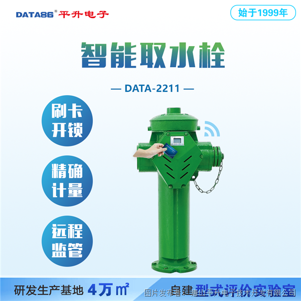 市政绿化生态加水设备 刷卡型公共取水装置 智能取水栓