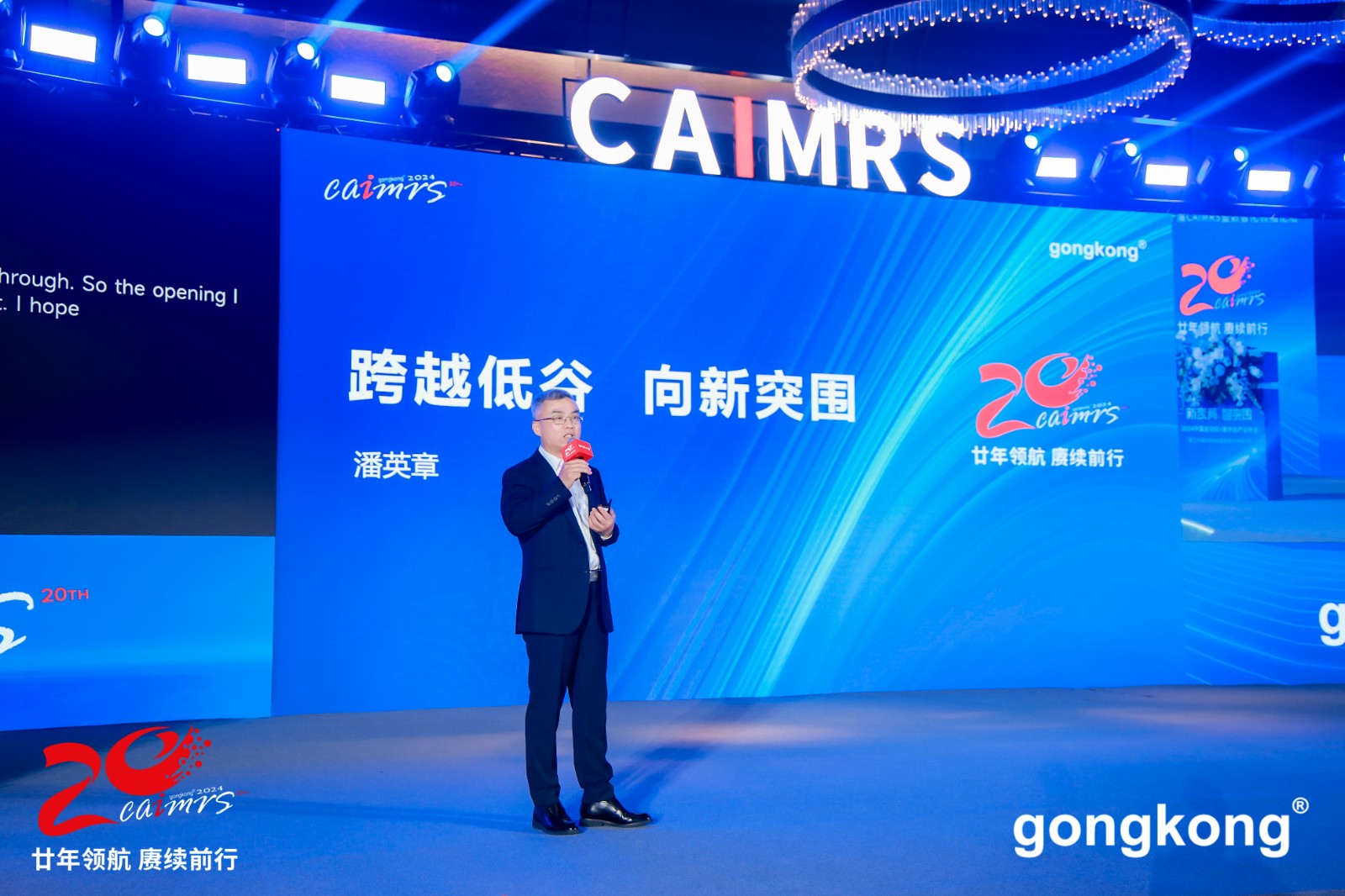跨越低谷向新突围-发布2024自动化+数字化年度50强品牌2024CAIMRS