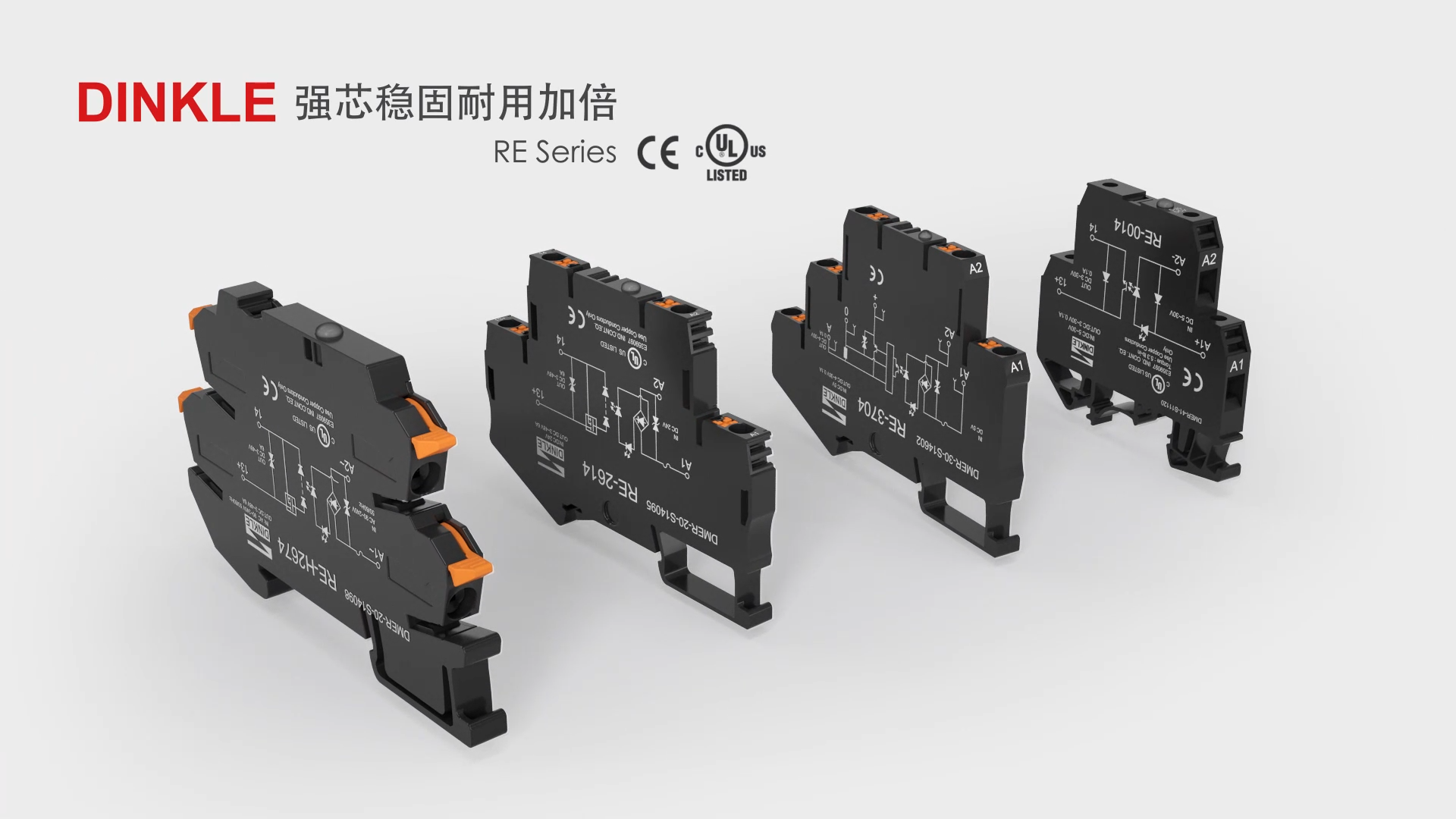 町洋 RE 系列光继电器