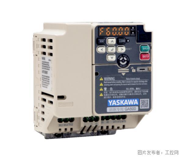 新品上市！安川纺织专用GA500变频器重磅发布，看TA到底有何与众不同！