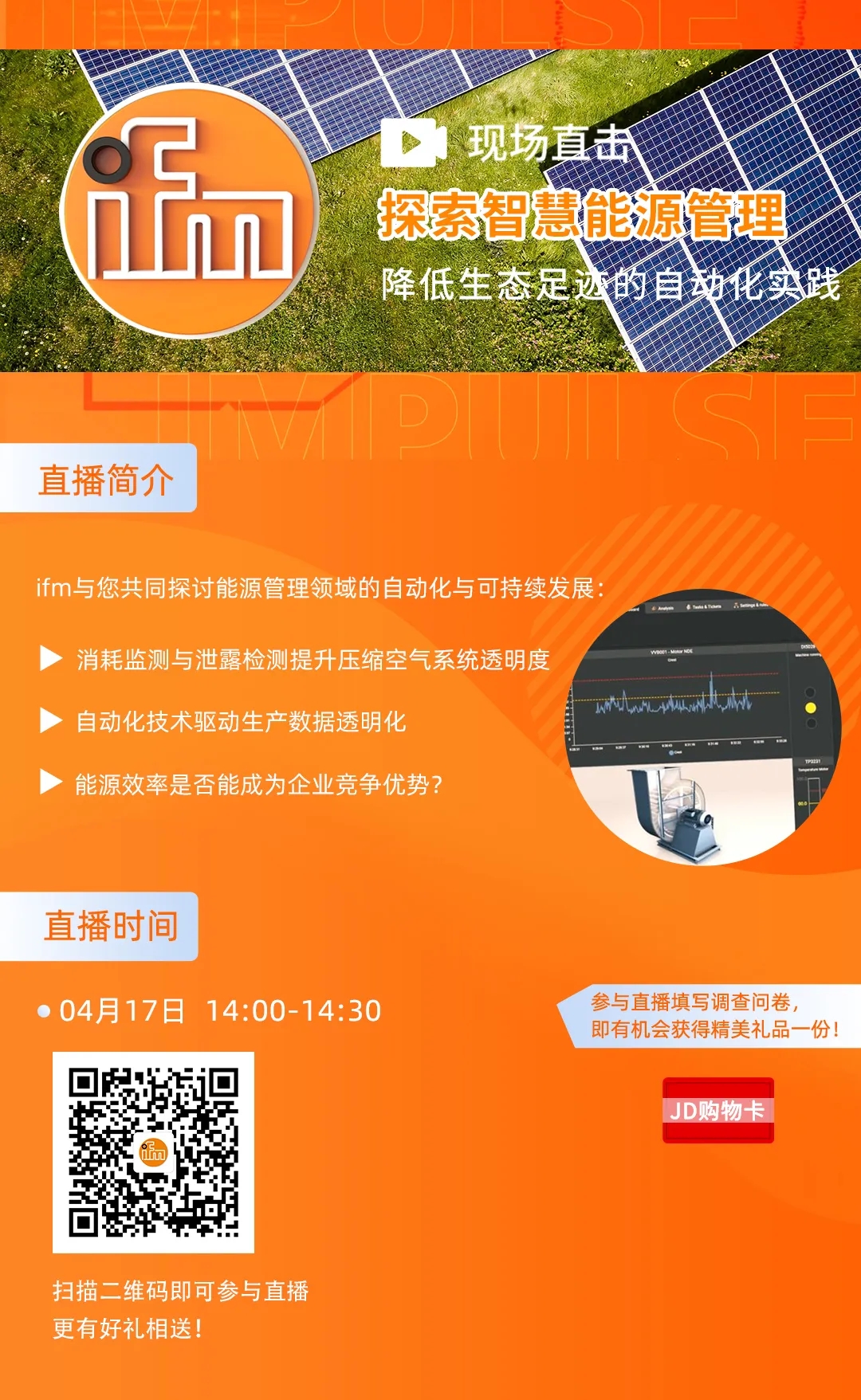 ifm Chat直播| 探索智慧能源管理：降低生态足迹的自动化实践