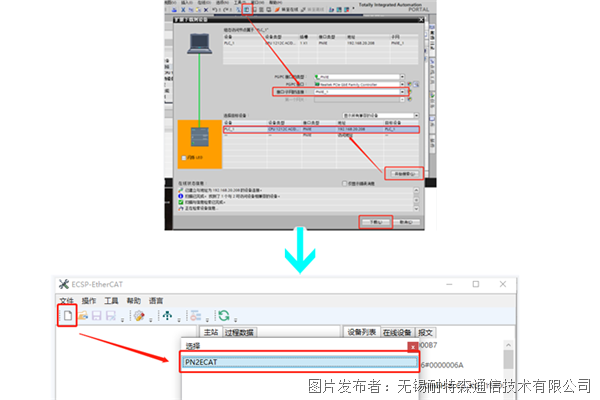 EtherCAT转Profinet3.png