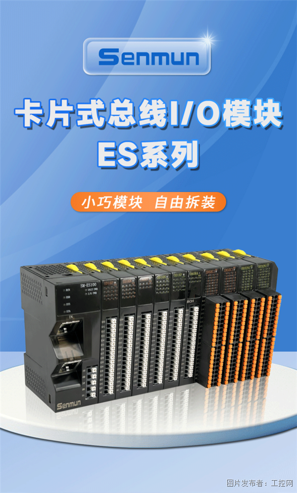 三铭电气--卡片式总线IO模块