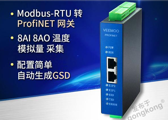 HJ3209BP华杰智控Profinet远程分布式IO