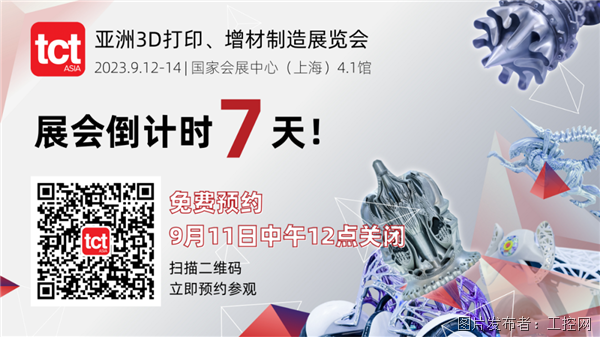 TCT亚洲展参观指南一键收藏，锁定金秋9月，我们不见不散！