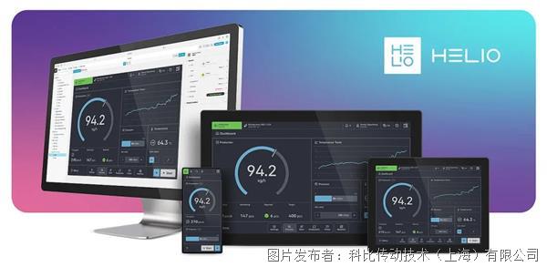 HELIO：未来HMI的创新理念