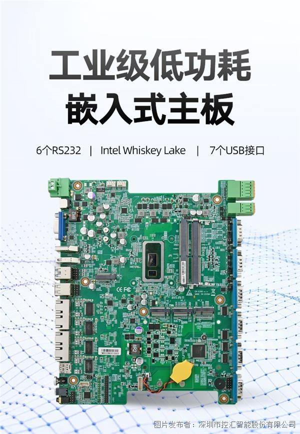 EM-8390板载Intel Whiskey Lake-U/I3/I5/I7 CPU