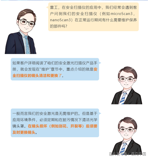 安全101 | 三步轻松搞定安全扫描仪的镜头更换