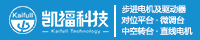 广东凯福电子科技有限公司