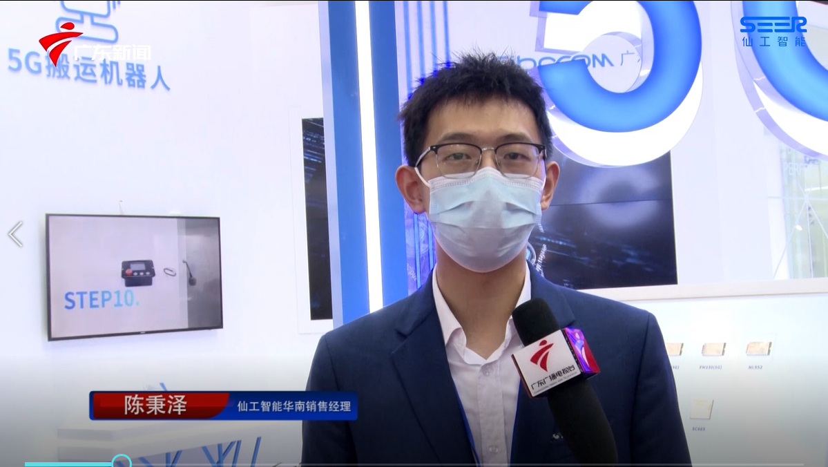 仙工智能 5G 版 AMB-150 无人搬运底盘亮相物联网展