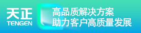 浙江天正电气股份有限公司