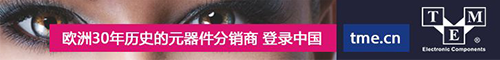 深圳特美意电子贸易有限公司