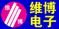 维博电子