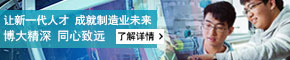 博大精深 同心致远 – 西门子中国